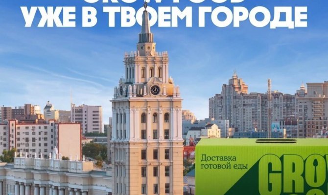 Grow Food открылся в Воронеже