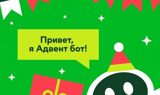 Grow Food запустили Адвент бота