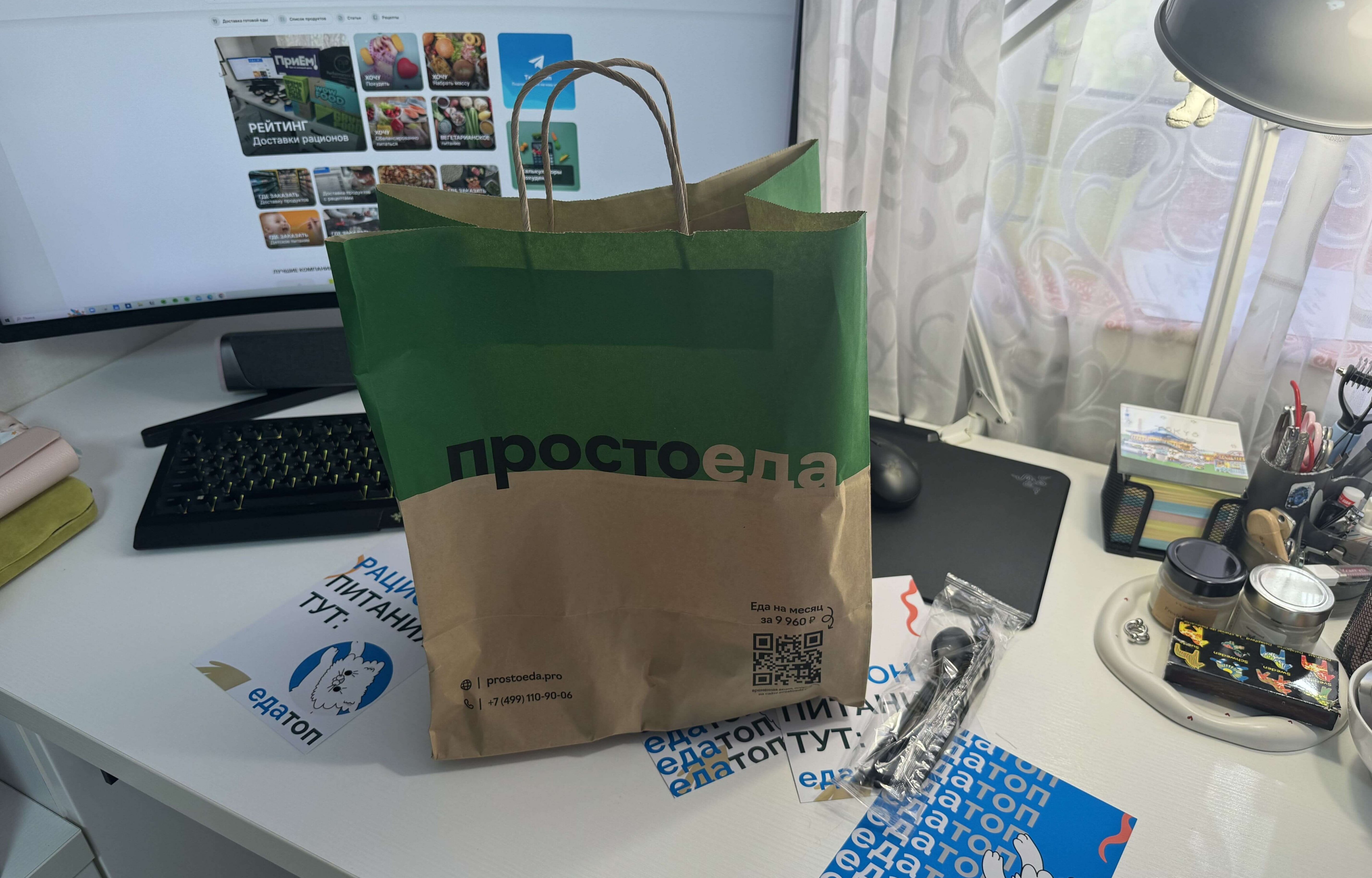 ПростоЕда