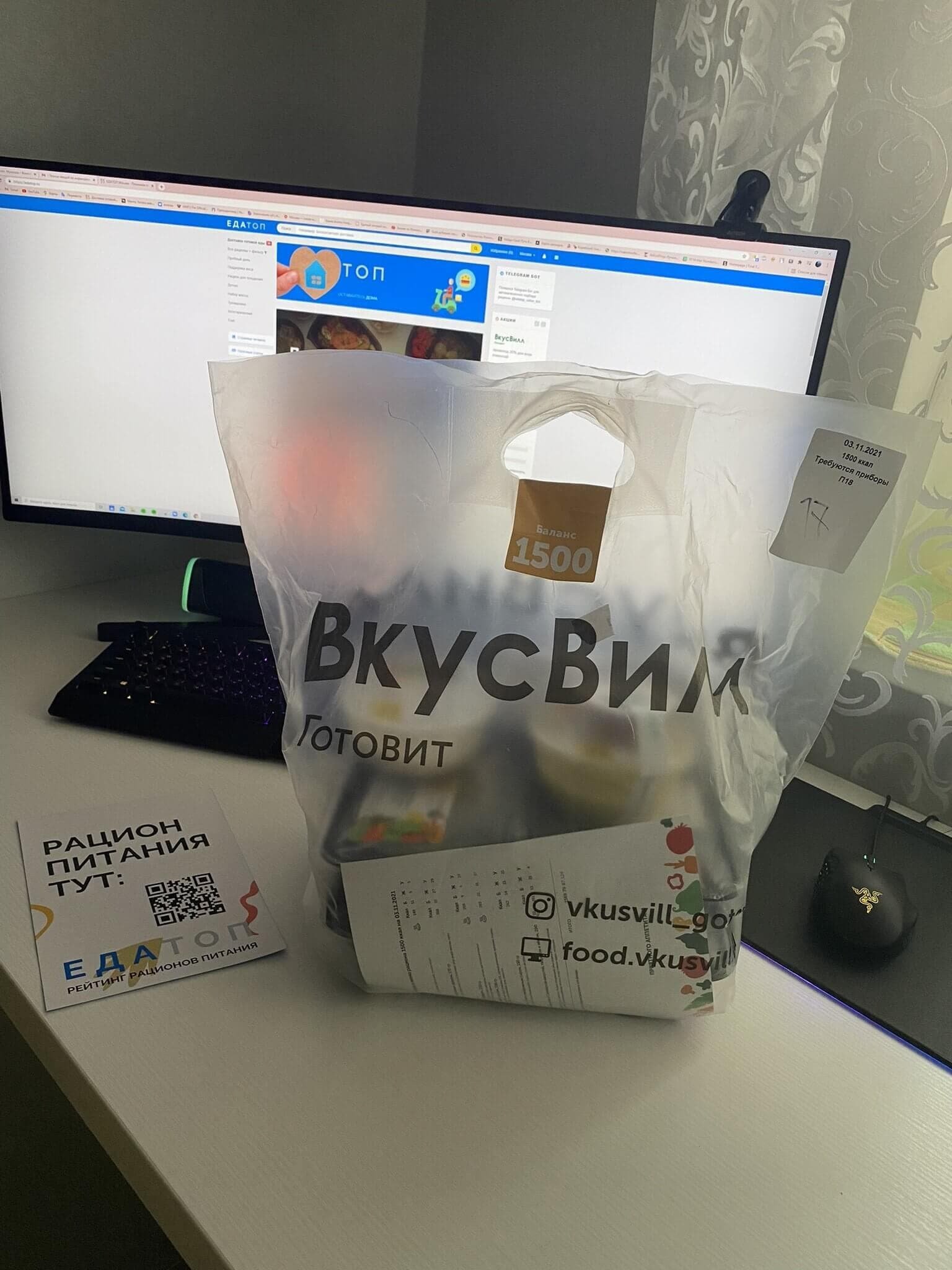ВкусМил от ВкусВилл