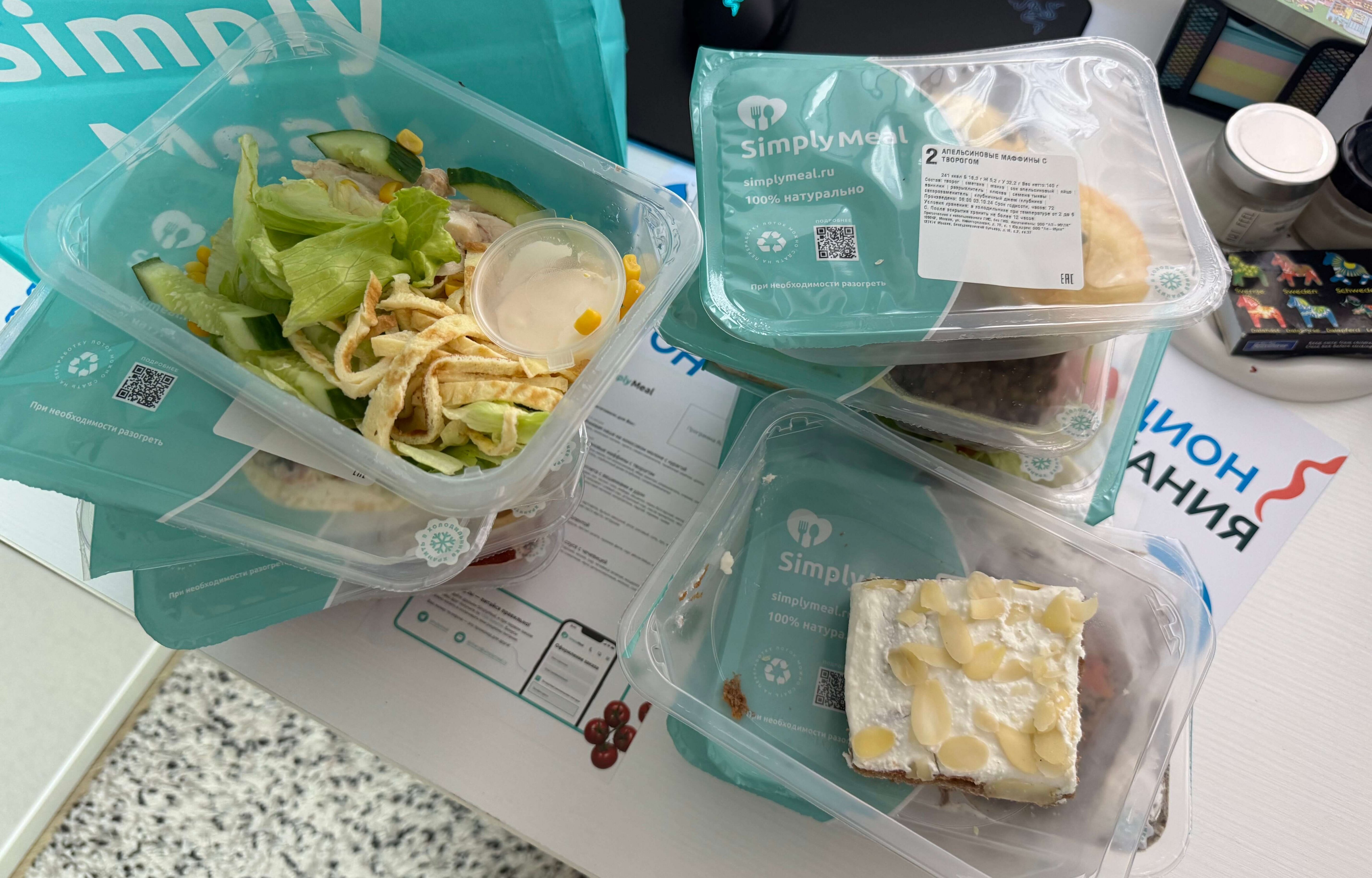 SimplyMeal