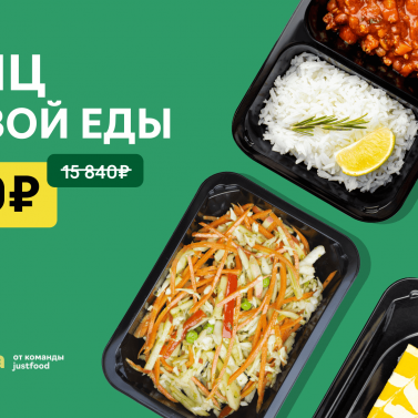 3 приёма от ПростоЕда
