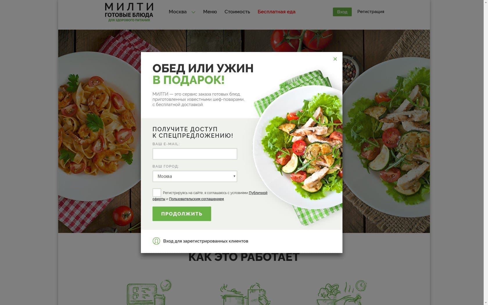 Милти
