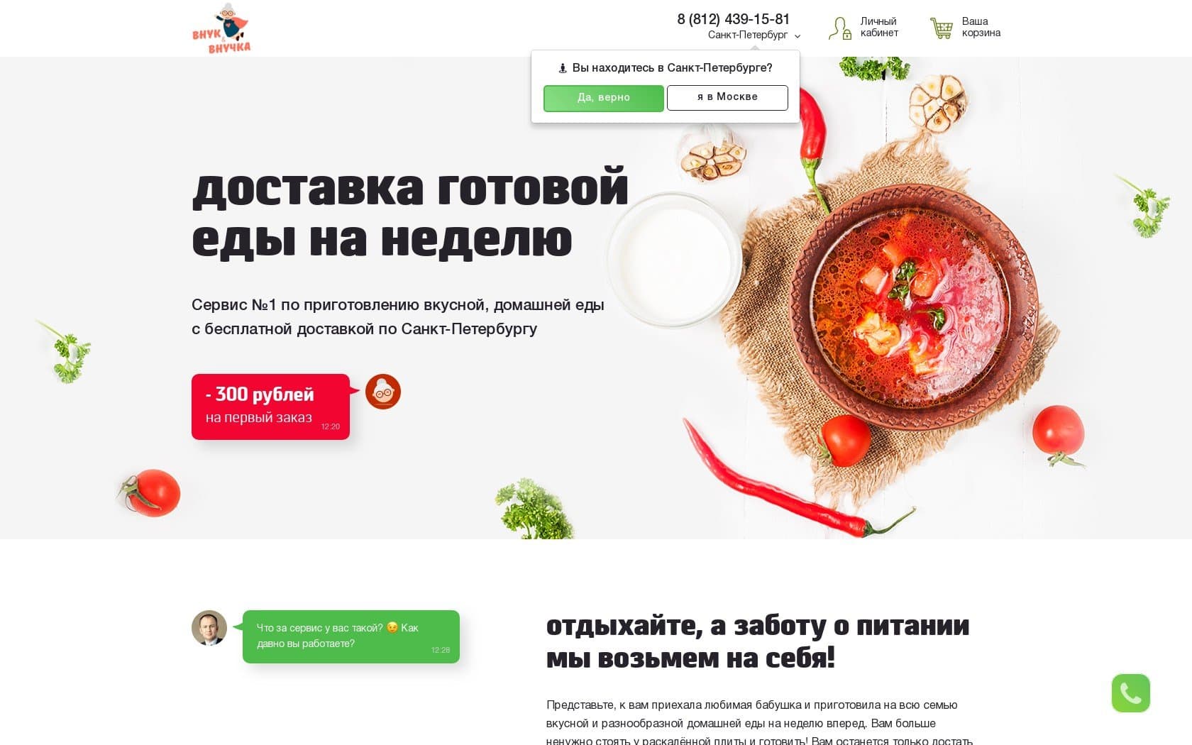 Внук и Внучка