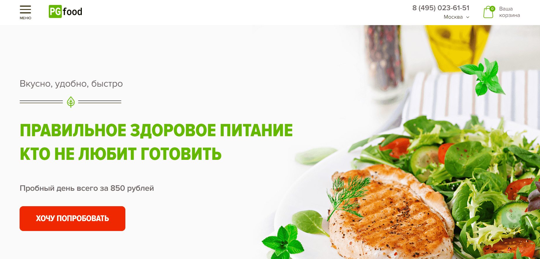 Пир Горой