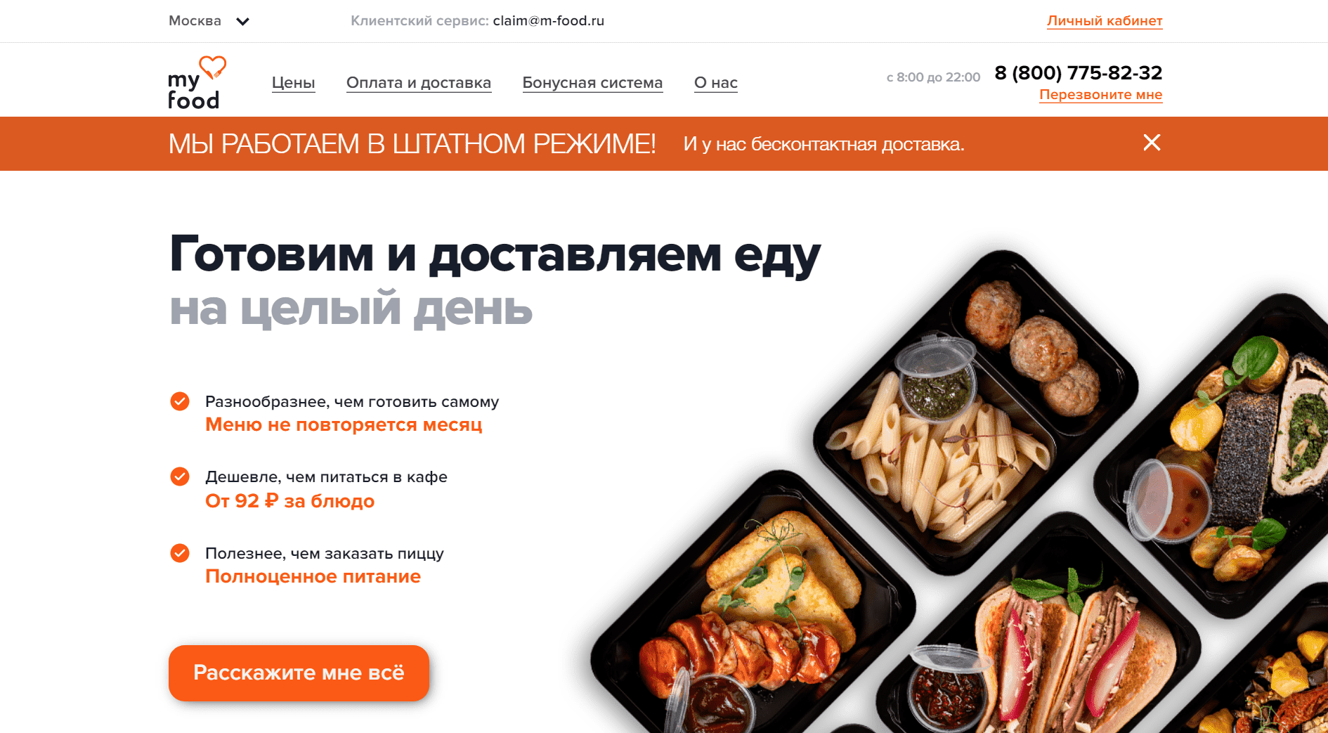 Classic Medium от My Food