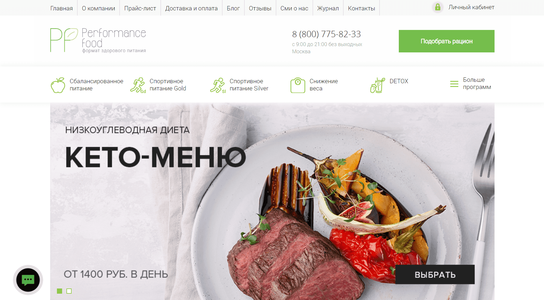Кето 2000 от Performance Food