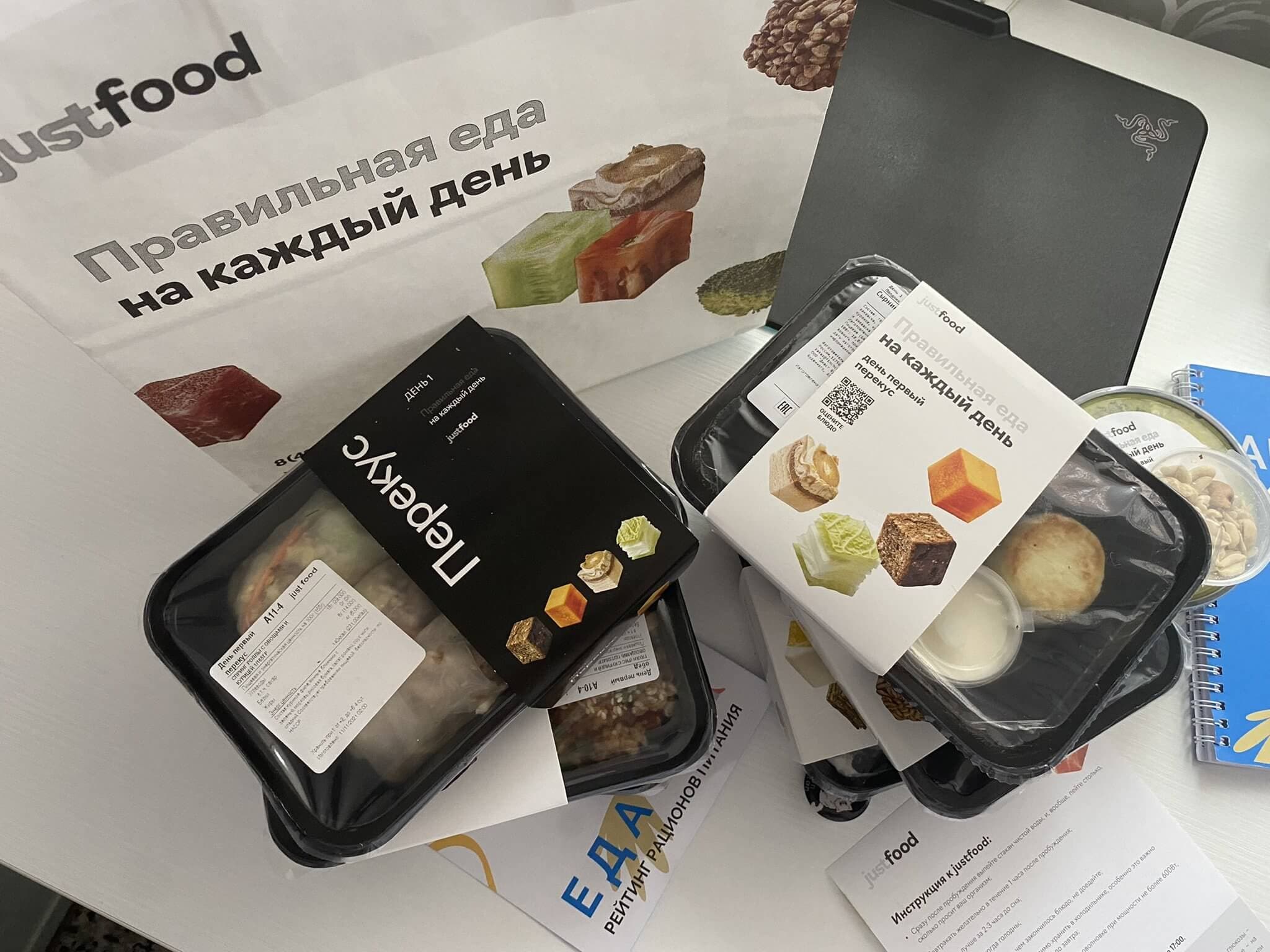 Just Food