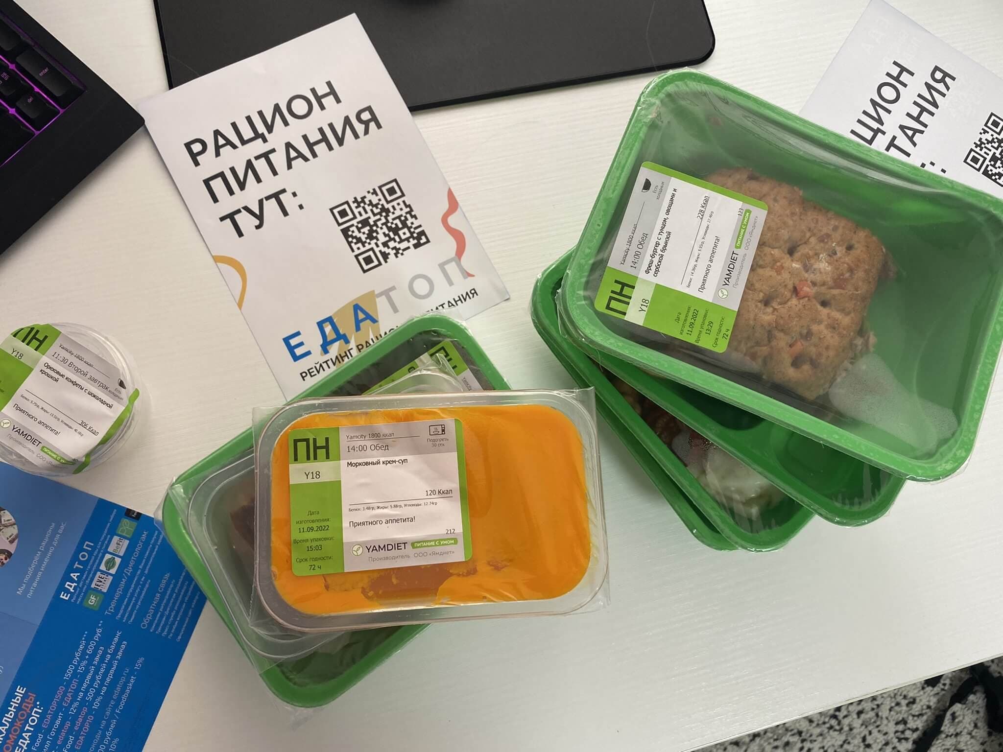 Детокс-Разгрузка 1200 от Yamdiet