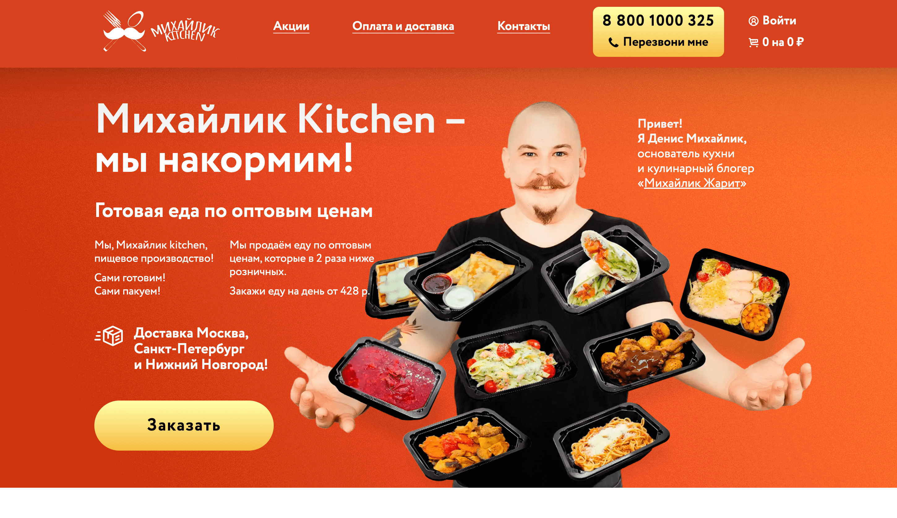 Михайлик Kitchen