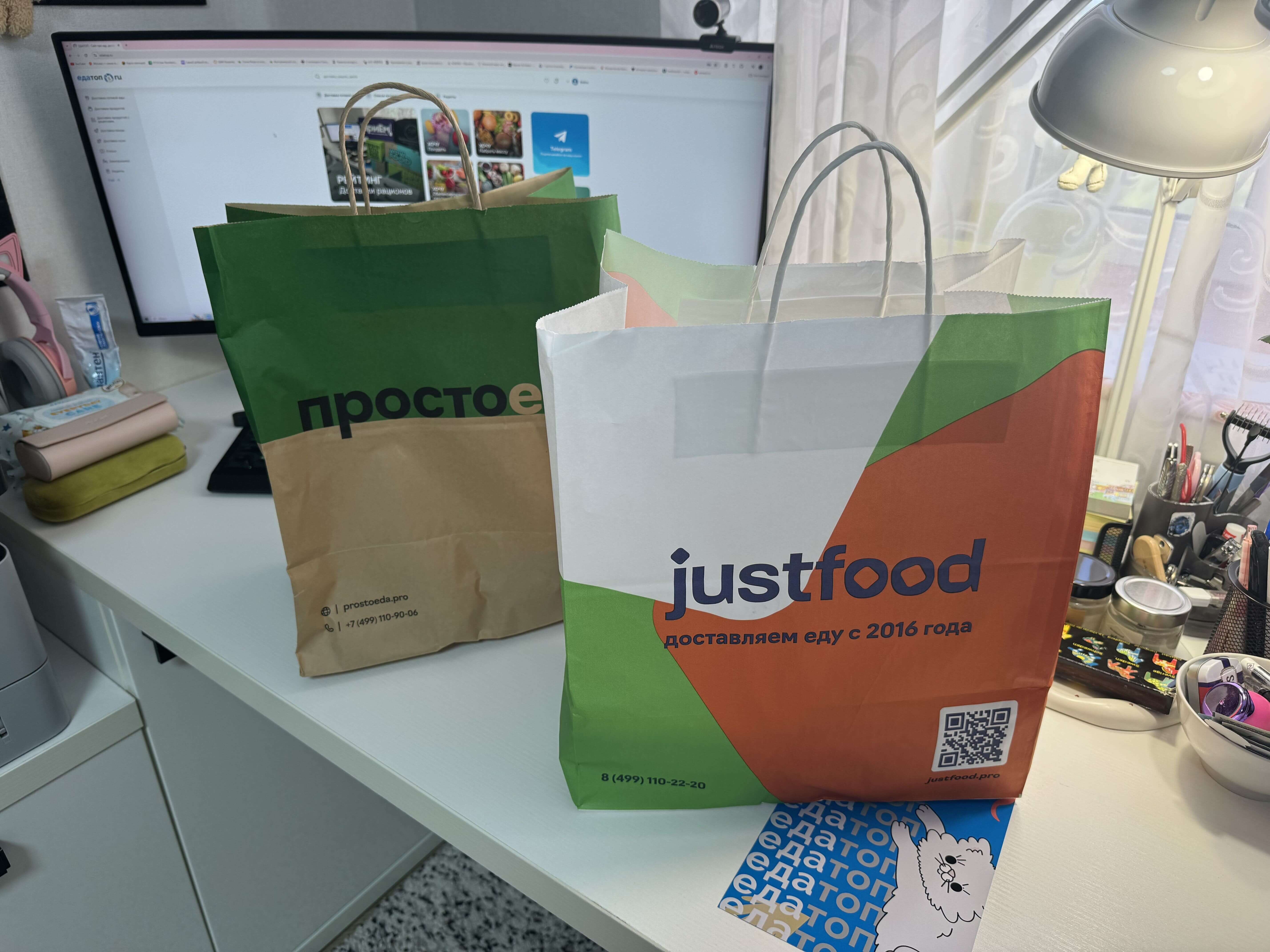 Just Food