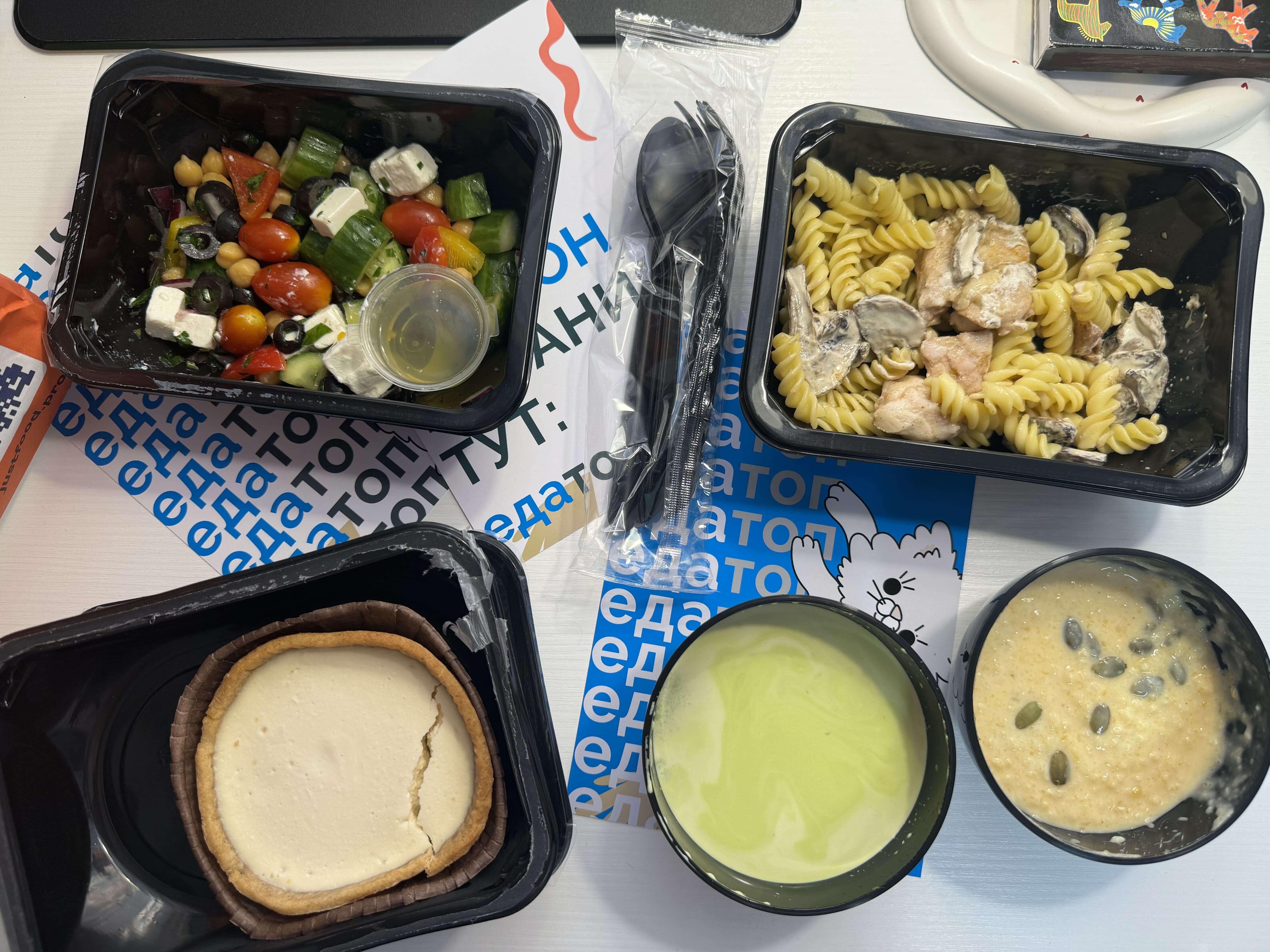 Just Food